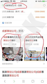 成都與北京中小企業(yè)網(wǎng)絡營銷推廣的五大對比特點