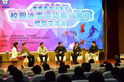融匯冰雪力量，賦能未來發展——北京市探索校園冰雪與企業推廣協同并進之路